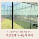 9 | 시흥산부인과 산본제일병원 제왕절개 3~4일차 모유수유 퇴원교육 후기