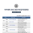 한세족구아카데미