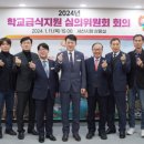 서산시, 2024년 학교급식 식품비 163억 원 지원!(서산태안신문) 이미지