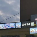 오매가매 - 달서구 | 충무로 술집 오매가매 한식 맛집 추천