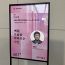 현대운수노동조합 | ART+ 아카데미 &lt;뉴욕은 어떻게 현대미술의 수도가 되었는가&gt; 후기 / @세화미술관