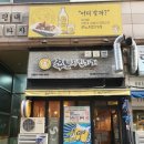 쭈노치킨가게 이미지