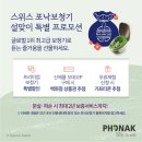 포낙보청기강동센터