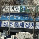 성호상사 이미지