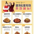 호랑이떡볶이고양