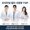 수 성형외과의원 | 부평울쎄라 부평필러 부평스컬트라 와이랩성형외과의원 후기 모음