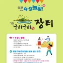 덕포네