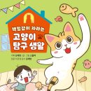 집사의 하루 일산점 이미지