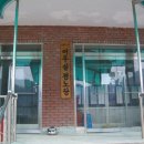 관한1리경로당 이미지