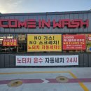 세차천국 이미지