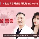 적십자병원(경인권역재활병원) 이미지