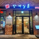 당대일품