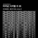 수원시립아이파크미술관 이미지