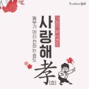 놀부유통 동행미디어 시대