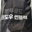아반떼 CN7 뒷좌석 눈부심 끝! 펄럭이는 수건 대신 전용 맞춤형 차량용 햇빛가리개로 갈아탄 후기!!