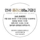 플러스비뇨기과의원 이미지