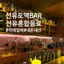 선유혼합음료 이미지