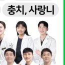 서울미소치과의원 이미지