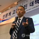 문송천 연합뉴스
