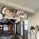 펭귄 | 양림동 펭귄마을 후기｜벽화·공예거리 구경하기