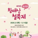 황매산장대 이미지