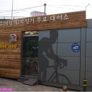 서초구(방배역) 무료자전거대여소 이미지
