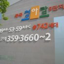 죽곡택지 이미지