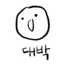 가람목