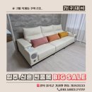 파로마가구 앞 | ​[칠곡/구미 가구] 스마트한 무빙소파 &amp; 수납침대 배송후기