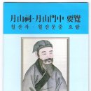 경주이씨 영정(초상화) 이미지