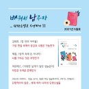 아이의 생각을 키우는 독서 하브루타 이미지