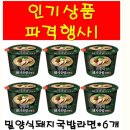 지에스(GS)25 밀양내이대로점