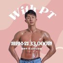 온앤온 PT 주엽 이미지