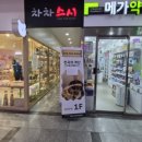 9PC | 안산 중앙동 초밥 맛집 가성비 차차스시 후기(내돈내산 후기)