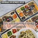 광주 수제 도시락 단체주문 맛집 다온퓨전한정식