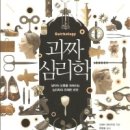 나는 실험왕 이미지