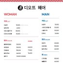 오뜨헤어 - 송파구 | 오뜨헤어