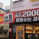 간큰갈비 이미지