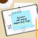 쉽게 배우는 기타 레슨!