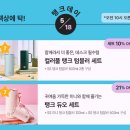 스타벅스의 노이즈 마케팅, '탱크데이' 의 심각성을 알려드립니다. 이미지