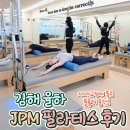 149 | 율하 필라테스 후기 자세교정에 도움 받은 폼롤러 동작들