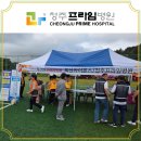 의료법인 청주병원 | 제26회 옥산면 체육대회 의료지원 활동 후기 청주병원