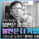 깨끗한사회의 불결함 이미지