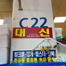 대신꽃게