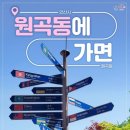 원곡동 795-1~원곡동 795-1 다문화공원 | 원곡동 다문화음식거리 외