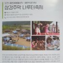 삼강농산물