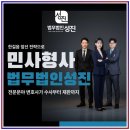 대세차이나 행정사무소 | 인천 임대차보증금 전문 변호사