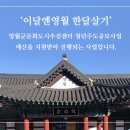 단종로9번길 이미지