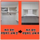 씨유동두천송내제일점 | 양주 주방후드 교체 하츠 로빈 후드와 인덕션소화기 설치 후기
