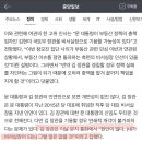 노영민 후임에 김현미 거론…"부동산 이슈 정면돌파 카드" 이미지